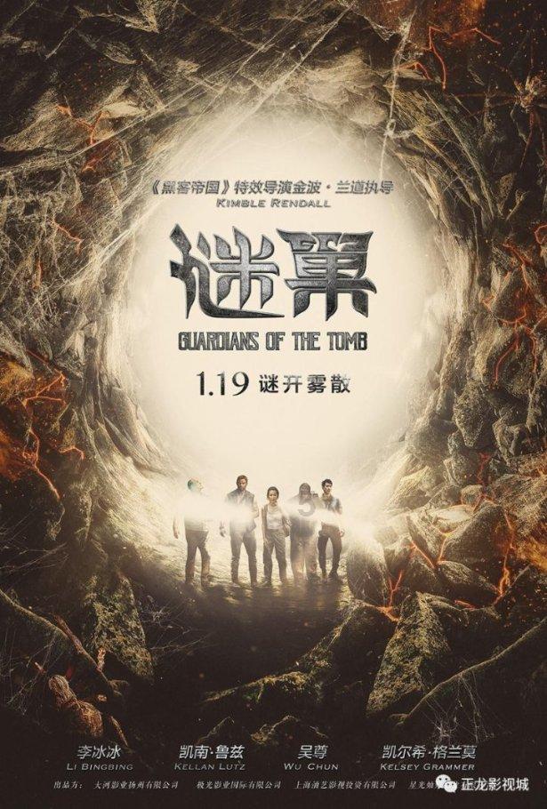 摇滚乐团的装扮