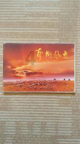 红石遗迹